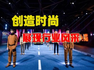服裝設(shè)備