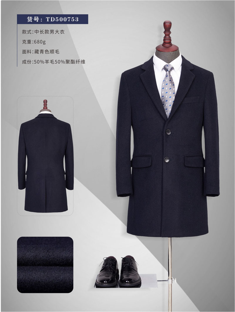 北京專(zhuān)業(yè)生產(chǎn)定制大衣廠家